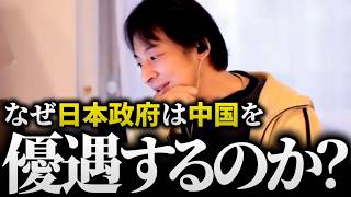 ひろゆき/移民・中国人訪日客を優遇しすぎ!?中国側の世論工作疑惑、滞在ビザ緩和で10年ビザ新設、本当にこのままで大丈夫?【オーバーツーリズム 切り抜き 論破】