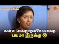 உன்ன பாக்குறதுக்கே எனக்கு பயமா இருக்