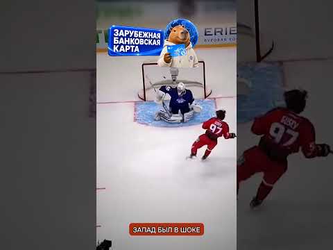 Западные эксперты были в шоке от трюка русского хоккеиста