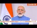 Aarogya Setu How To Use Aarogya Setu App Aarogya Setu App Kaise Use Kare Aarogya Setu Aapp