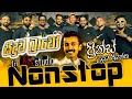 Prince Udaya Priyantha Nonstop Seeduwa Bravo Princeudayapriyantha Coversong Sinhalanonstop