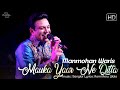 Mauka Yaar Ne Ditta - Manmohan Waris New Song 2022