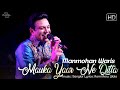 Mauka Yaar Ne Ditta Manmohan Waris New Song 2022