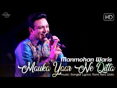 Mauka Yaar Ne Ditta