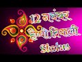 12 November Happy Diwali Status Dipawali Coming Soon Status Diwali WhatsApp Status Indian Shayari