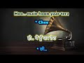Sun Sun Sun O Gulabi Kali Karaoke With Female Voice