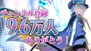 【歌枠】10万人まであと4000人！9.6万人感謝！【#ラティLIVE /Singing Stream / #VTuber ラティオ・ユィリス 】