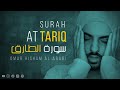 Surah At-Tariq (Be Heaven) Omar Hisham - عمر هشام العربي - سورة الطارق