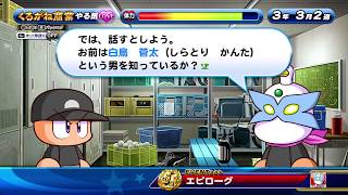 パワプロ サクスペ 片桐恋 エピローグ 二股時 تنزيل الموسيقى Mp3 مجانا パワプロ サクスペ 片桐恋 エピローグ 二股時 تنزيل الموسيقى Mp3 مجانا