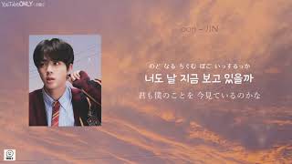 Download lagu 日本語字幕【 Moon 】 BTS 防弾少年団 mp3