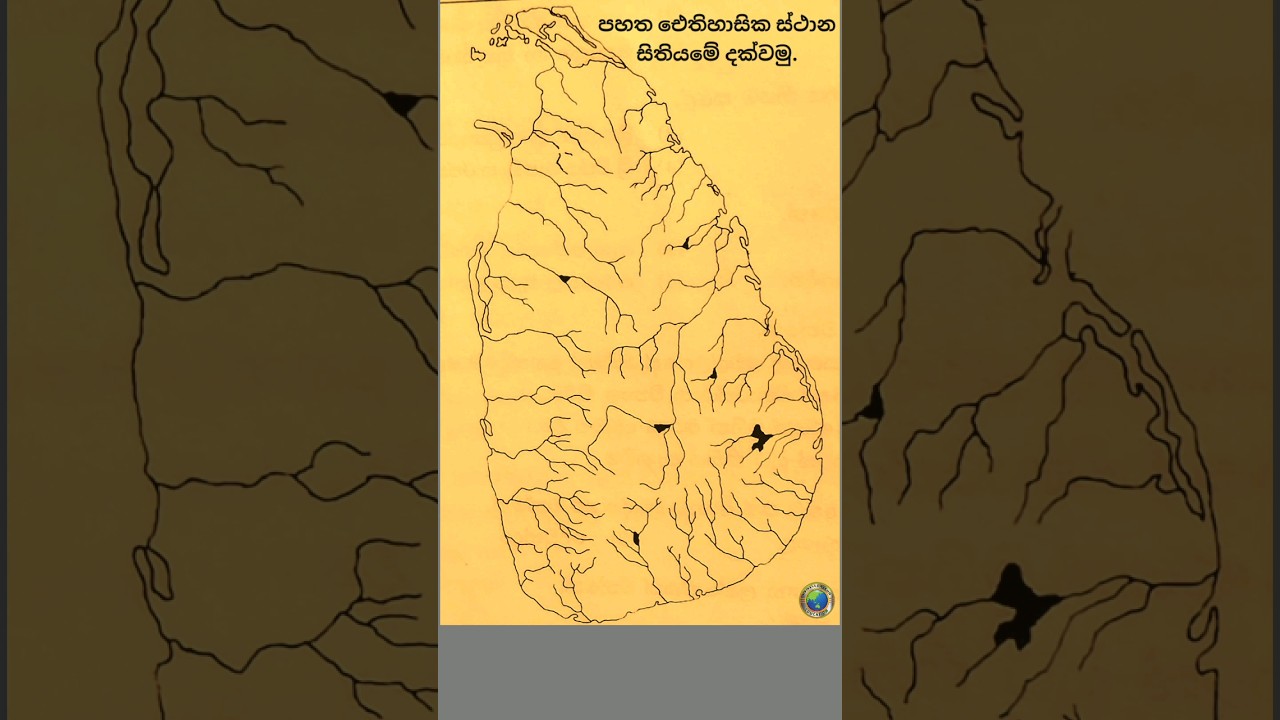 Grade 9 History. මතකයට යමක්.💖