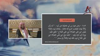 صورة المحرر في الحديث 13 معالي الشيخ أ د  سعد الشثري   البناء العلمي