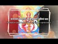 Saraswati Stotram || LYRICS || Goddess of Knowledge.