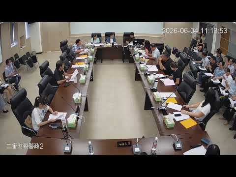 1150604第 20 屆第7次定期會(財稅警政-主計處)