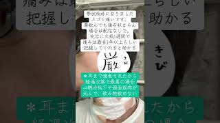 【帯状疱疹】イタイ、タスケテ