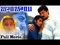Bombay Telugu Full Length Movie Arvind Swamy And Manisha Koirala Sonali Bendre