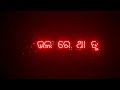 PANI MAGILI TATE SASA DELU ODIA SAD SONG Rahulofficial