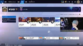 【オーバーウォッチ】🌙 KUU Night RADIO -147- ライブ配信アーカイブ【Twitchアーカイブ】