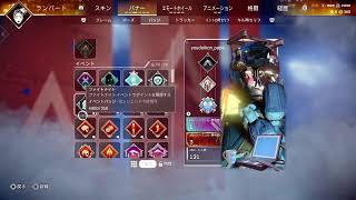 チャンネル登録者数100人でプレゼント企画ヤります　あと6人！　APEX