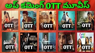 New Upcoming OTT telugu movies list| December release all OTT movies