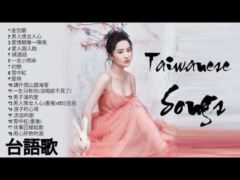 Hokkien song lama dari Taiwan