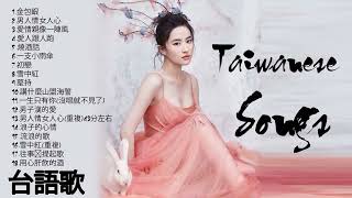 Download lagu Hokkien song lama dari Taiwan mp3