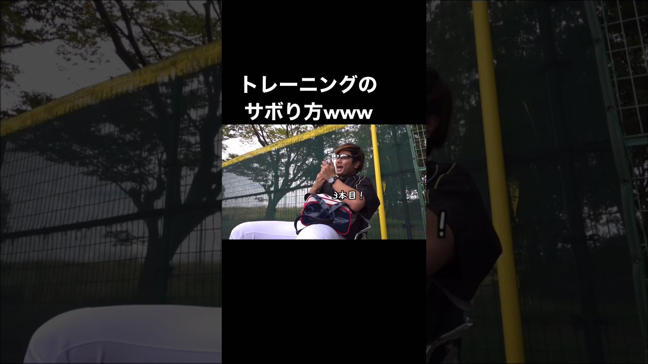 運動部経験者は全員やったことあるww #shorts