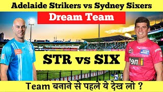 STR vs SIX Dream11 | Adelaide Strikers vs Sydney Sixers Pitch Report & Playing XI | STR vs SIX BBL