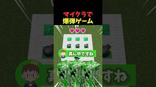爆弾ゲーム！...のはずがキャプテン自爆？