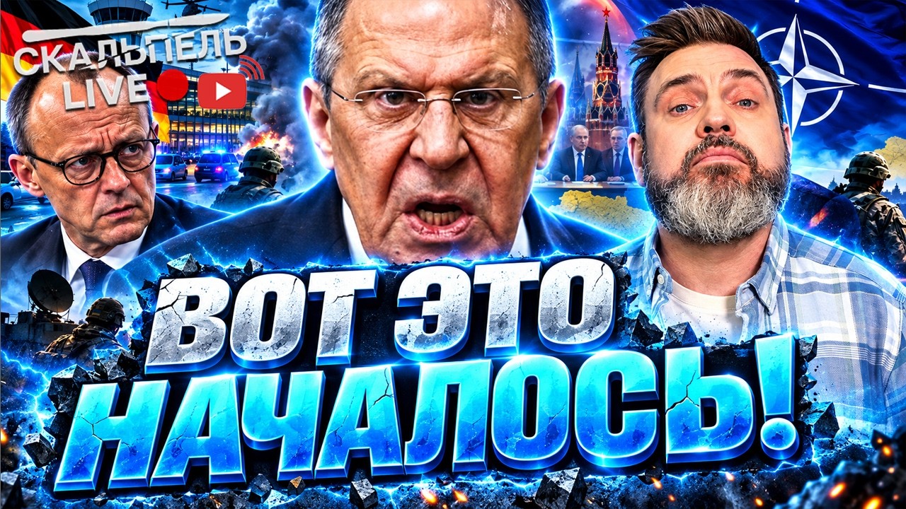 ЛАВРОВ ЗДУРЕЛ?! «НАЧАЛО НАСТОЯЩЕЙ ВОЙНЫ» — ДРОН В ЛЕЙПЦИГЕ ВЗБЕСИЛ МОСКВУ