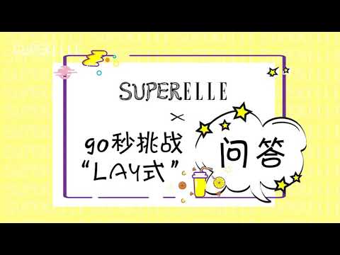 190924 Zhang Yixing Lay - Super Elle interview Q&A