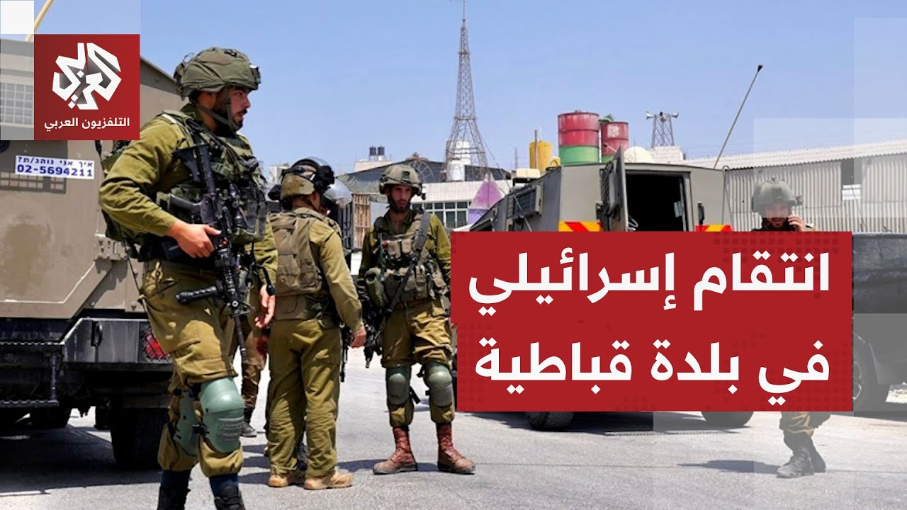 رد فعل إسرائيلي عنيف إثر عملية الدهس والطعن.. ما الذي يسعى إليه جيش الاحتلال ف