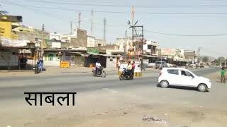 preview picture of video 'Dungarpur Latest : आसपुर घटनाक्रम के बाद हालात सामान्य। माहौल शांत। साबला कस्बा रहा बंद'