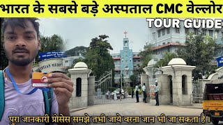 Download lagu Vellore Hospital CMC Tour | Vellore CMC Hospital Emergency OPD Treatment Cost GN VIP Ward | All Info mp3 Download lagu Vellore Hospital CMC Tour | Vellore CMC Hospital Emergency OPD Treatment Cost GN VIP Ward | All Info mp3