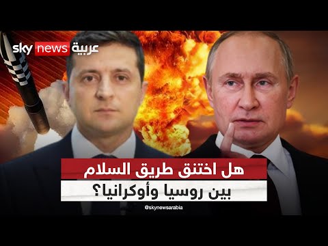 فيديو | بوتين يهدد بمناطق عازلة وزيلينسكي يصعّد.. سيناريوهات تنتظر حرب أوكرانيا | #ستوديو_وان_مع_فضيلة