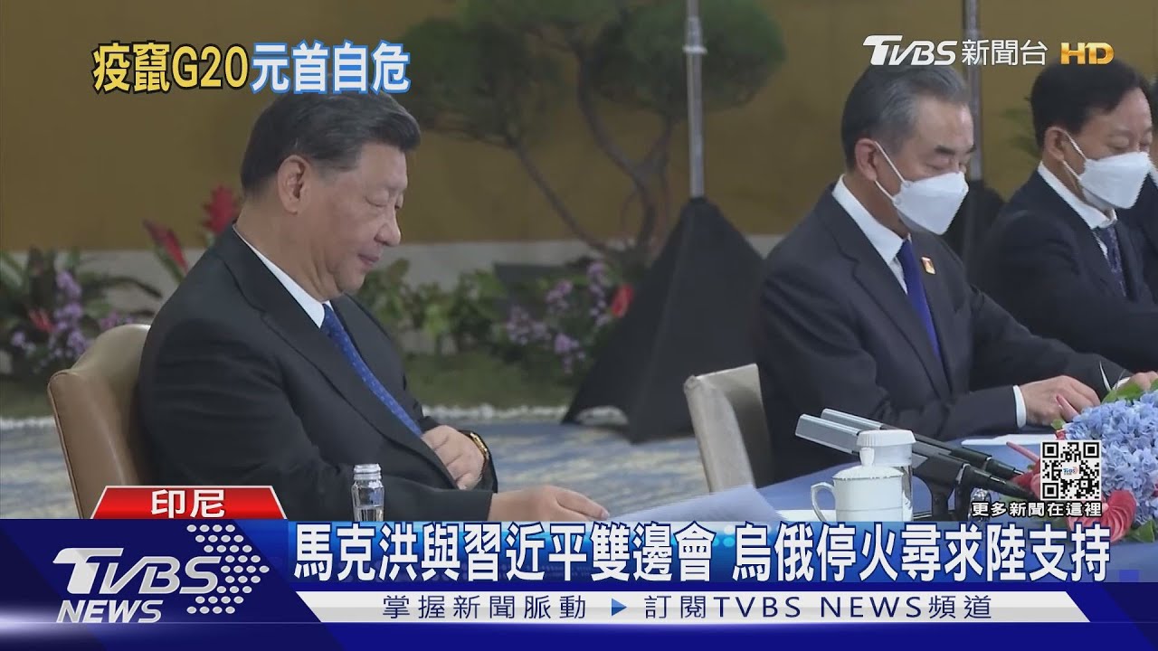 柬埔寨總理抵G20確診!接觸多元首 拜登已咳嗽