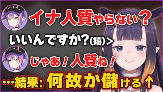 【日本語字幕】強盗の人質にされたのに、何故か大儲けするイナニス【ホロライブ切り抜き/一伊那尓栖/大空スバル/常闇トワ/博衣こより/古石ビジュー】#hololive #hololiveenglish