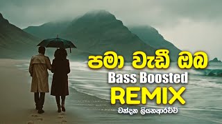 Download lagu Pama Wadi Oba (DJ AIFA REMIX) mp3