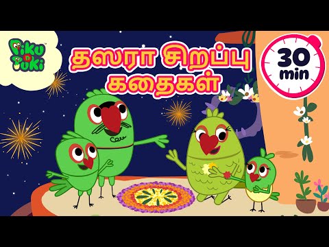 30 நிமிட இடைவேளை இல்லா கொண்டாட்டம் - 30 nimida idaivelai illaa kondattam