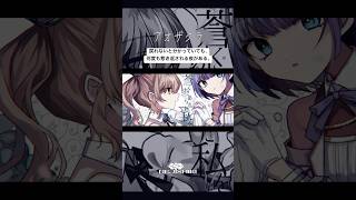 アオザクラ / ねじ式 feat. さとうささら＆すずきつづみ