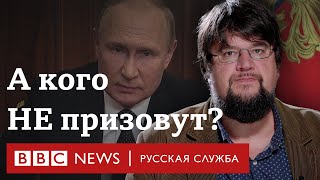 5 главных вопросов о мобилизации в России | Би-би-си объясняет