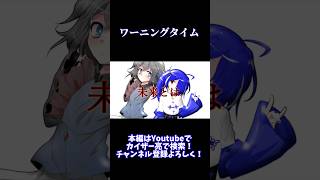 【東方改変PV】ワーニングタイム #東方 #東方pv #東方改変pv #shorts