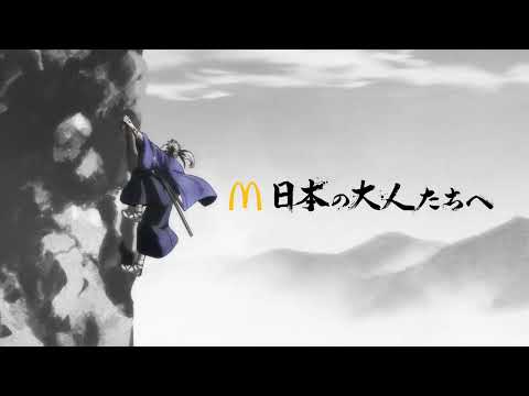 Tetsuo Hara x Mac Donald's - Samurai Mac