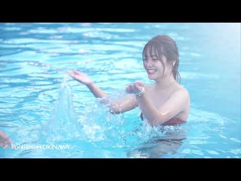 【公式】ザ・プールリゾート沖縄（The Pool Resort Okinawa）PV 2019