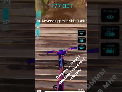 Сколько мне очков набрать пишите в коммы