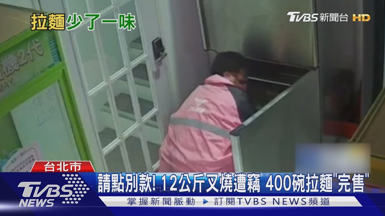 帶回家煮!知名拉麵店遇賊 10條「叉燒」遭竊