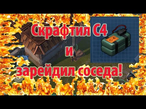 🔴  Крафт С4 + Рейд соседей! Ссылка на Беретты в описании! Last Day on Earth: Survival