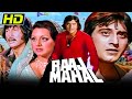 Raaj Mahal HD Bollywood Full Movie Vinod Khanna Danny Denzongpa Neetu Singh Amjad Khan