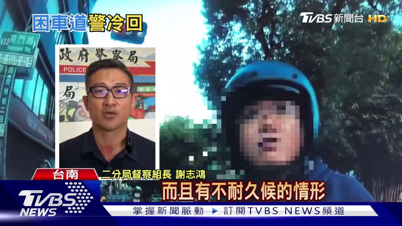 騎士怒因馬拉松受困 警嗆「你選出的市長辦的」