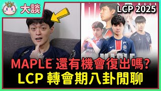 Re: [閒聊] FOFO:沒有指定隊友/目前專心調養身體